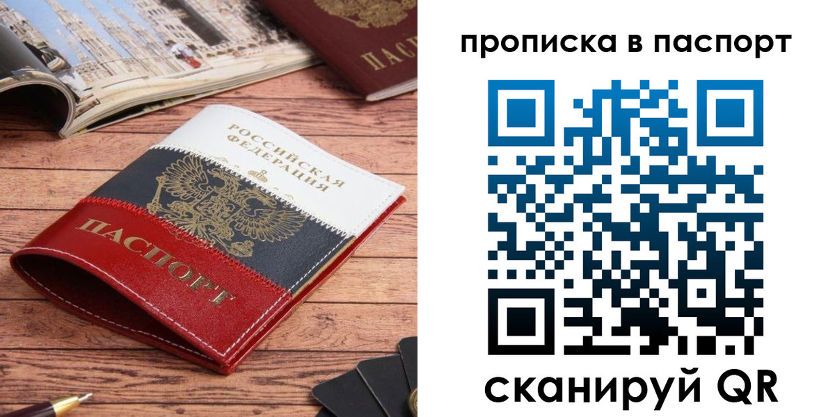 временная регистрация собственник в Отрадном