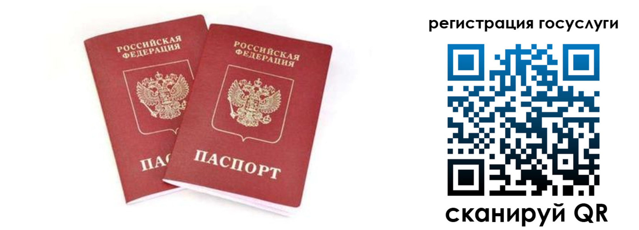 прописка в квартире в Отрадном
