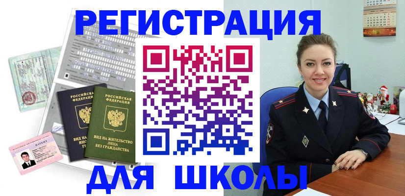 временная регистрация 2025 в Отрадном
