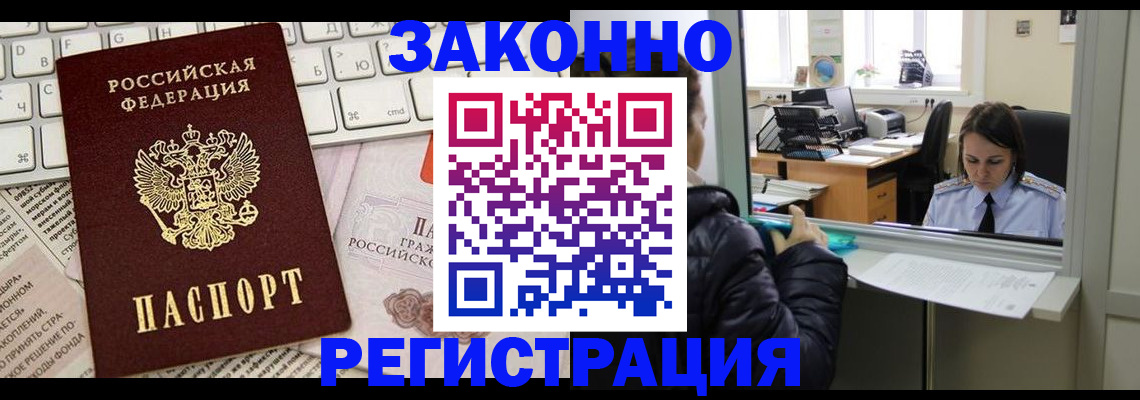 регистрация для школы в Отрадном